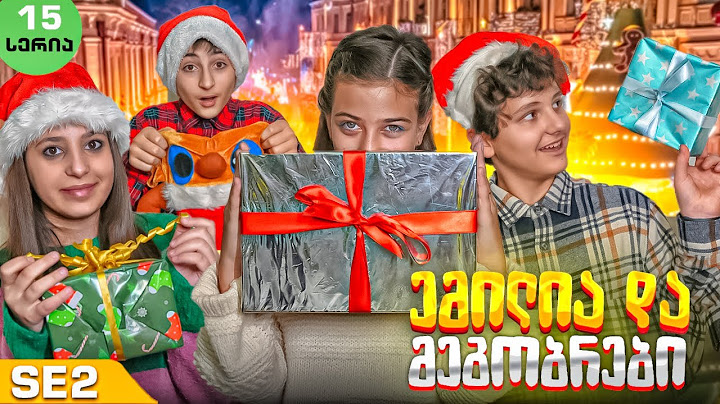ემილია და მეგობრები - ახალი წელი (SE2 • სერია 15)