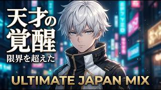 【旋風】Tokyo Drill Mania｜Japanese Rap is Taking Over the World 🔥