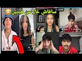 لايف هيام وعلي سافاش يسأل هيام عن فيتين لكان مع منال الغيرة Savaş Ali Manal هيام Alan Explore لايف هيام وعلي سافاش يسأل هيام عن فيتين لكان مع منال الغيرة Savaş Ali Manal هيام Alan Explore