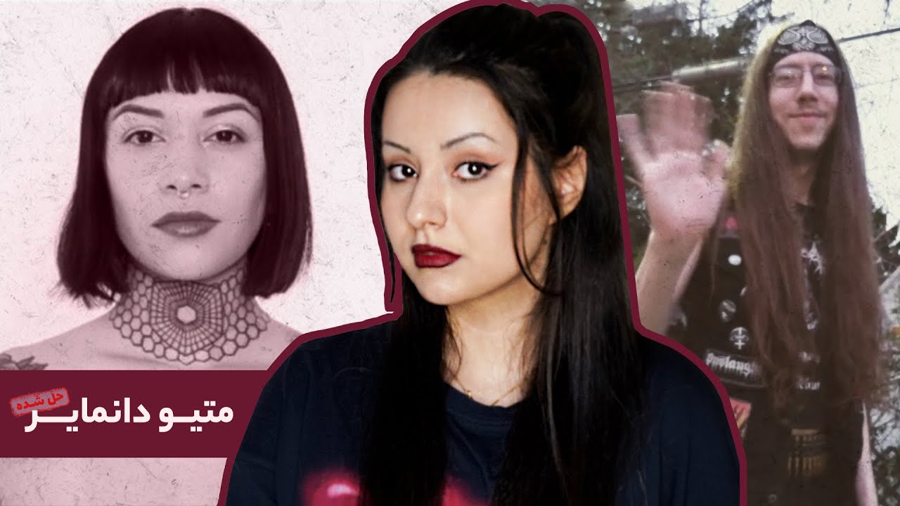 پرونده‌ی‌ متیو دانمایر، عاقبت متجاوزِ خیانتکار