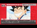 TVアニメ『真・侍伝YAIBA』オリジナルサウンドトラック作曲者コメント動画「MUSASHI」 やまだ豊｜2025年9月24日（水）発売
