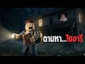 กลับบ้านตามไดอารี่…แต่มีผีรออยู่ | Roblox the curse