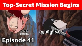 Naruto Shippuden Episode 41 Tamil Explanation | Tamil Anime #naruto #narutotamil #narutoshippuden