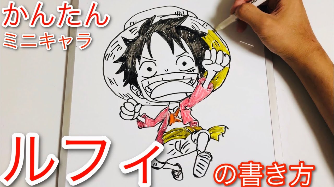 One Piece How To Draw Luffy Youtube