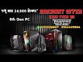 👉 কম দামে ডেস্কটপ কম্পিউটার! 🖥️ Low Price PC Offer in Bangladesh | Kazi Tech BD