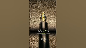 تلاوة القرآن الكريم | سورة العلق #قران #تلاوتقران