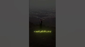 ماتيسر من سورة الشعراء #قرآن_كريم#اكسبلور