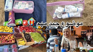 آكبر مفجأة كبير الحمدلله 🤲🏻موضوع جيد مهم حبابي ❤️🚨