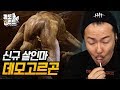 땅굴을 파는 신규 살인마! "데모고르곤" 테스트서버 체험! [데바데]