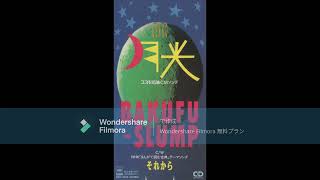 爆風スランプ 月光 - YouTube
