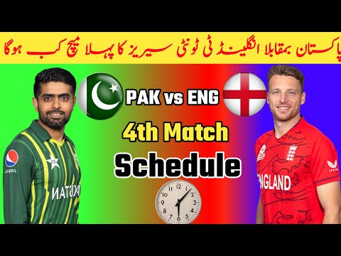 Pakistan vs England T20 Series Time Table 2024 | Pak vs Nz T20 Series | Pak vs Nz 4th T20 Series |