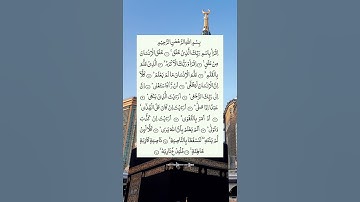 سورة العلق #القرآن_الكريم #راحة_نفسية #تلاوات #quran #سورة_العلق #ماهر_المعيقلي