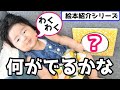 0歳オススメ絵本『たまごのあかちゃん』読み聞かせVlog～生後4ヵ月～４months baby storytime