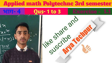 Applied math 3rd semester (2020) polytechnic #आव्यूह#Exercise ---1.1