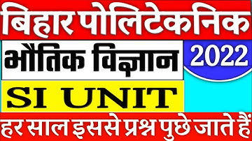 bihar polytechnic physics vvi objective question 2022||physics electricity chapter wise vvi question