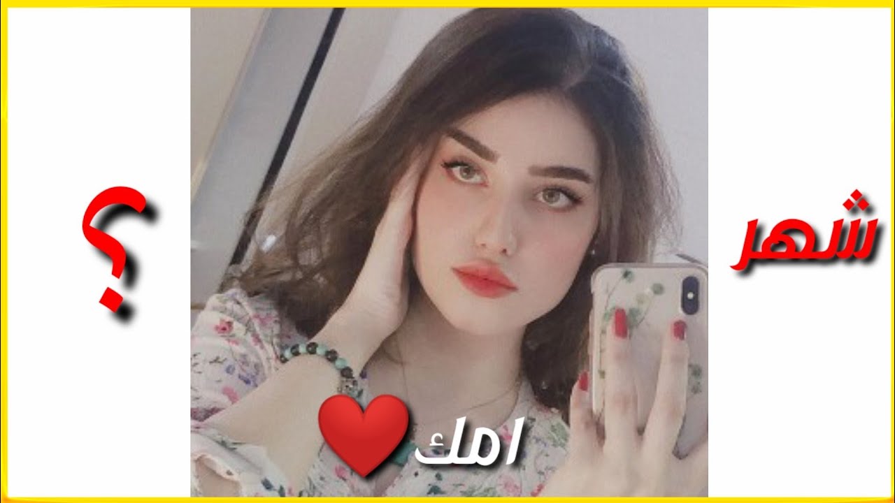 اكثر شخص يحبك حسب شهر ميلادك🔥❤️💞