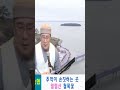 친구야보성가자2절 원곡 가수명희 가수도성스님 Shorts