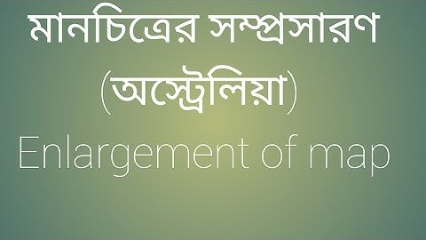 মানচিত্রের সম্প্রসারণ (অস্ট্রেলিয়া)। ভূগোল ব্যবহারিক। এইচএসসি