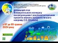 ДАТЧИКОВИЙ ЗАПОВІДНИК: «РОЗУМНЕ ВИРОЩУВАННЯ ТА МОНІТОРИНГ РОСЛИН ДЛЯ STEM-ПРОЕКТУ У СУЧАСНОМУ ЛІЦЕЇ