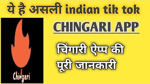 How to use chingari app||chingari app kaise chalaye, 2020 full information