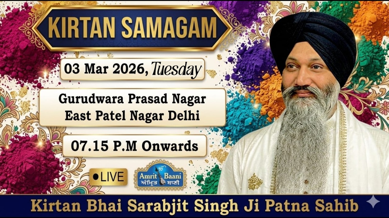 G.Prasad Nagar East Patel Nagar Delhi I Kirtan Bhai Sarabjit Singh Ji Patna Sahib (03 Mar 2026)