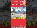 リュカセットアップ解説 スマッシュ上スマ #スマブラ #リュカ