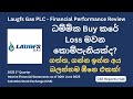 Laugfs Gas (LGL.N) 2025 Q1 Financial Performance | 2025 Q1 Earnings Report Analysis | CSE Report Hub