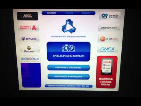 კრედიტის დაფარვა IPS აპარატებიდან