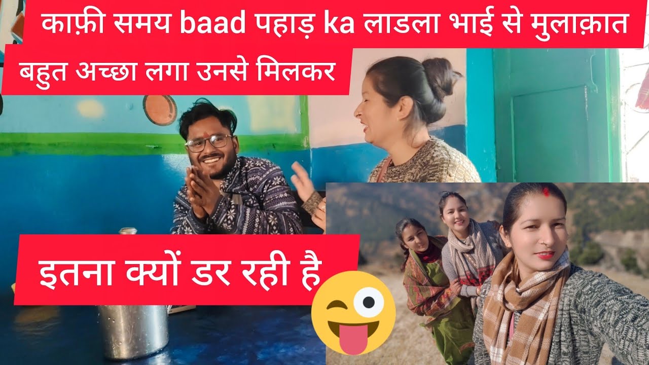 #पहाड़ का लाडला se hui mulakat bhut acha lga unse milkar 