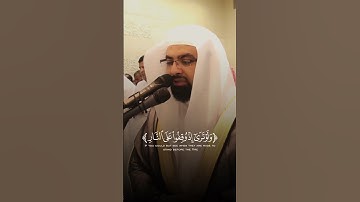 وَلَو تَرى إِذ وُقِفوا عَلَى النّارِ فَقالوا يا لَيتَنا نُرَدُّ~تلاوة مؤثرة