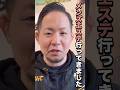 【検証シリーズ】メンズエステ行ってきた#shorts