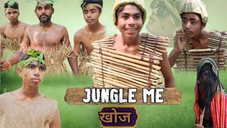 JUNGLE ME KHOJ || जंगल में खोज || new comedy funny || Suraj rox comedy