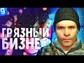 ОКУПИЛ ВСЕ ОРУЖИЕ ОДНИМ ОГРАБЛЕНИЕМ | DarkRP | Garry`s Mod | Гмод даркрп отыгровка рп