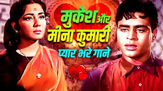 Pyaar Ka Saagar – Mukesh & Meena Kumari | Dil Chhoo Jaane Wale Gaane