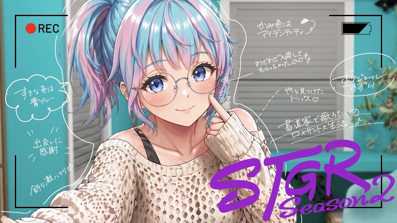 ♯47【 #ストグラseason2 】書道家で歌うたいのロスサントス生活 - 🐡 - 【 #ボクジュール すずり / 彩華すゞり 】