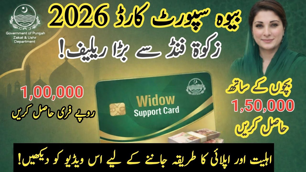 Bewa Sahara Card 2026 | How to apply online Bewa Sahara Card | step by step guide | Bewa Sahara Card