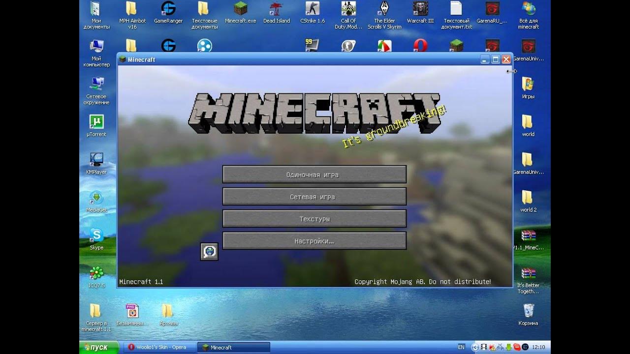 Как поменять ник в майнкрафте 1. 21. Лицензионный ник майнкрафт. Как поменять ник в майнкрафте 1. Свой ник в майнкрафте.