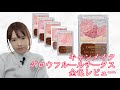 キャンメイクのグロウフルールチークスを新色&既存色全部合わせてレビュー【全6色】