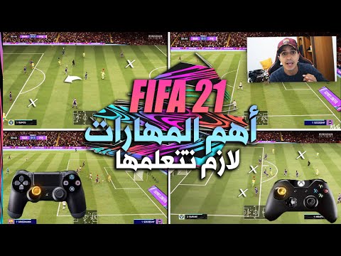 فيديو: 4 حيل للفوز بالمحاور