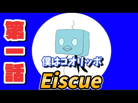 【アニメ】ピングーとポケモン混ぜたら面白そうと思ったけど全然無理だった【コオリッポ】