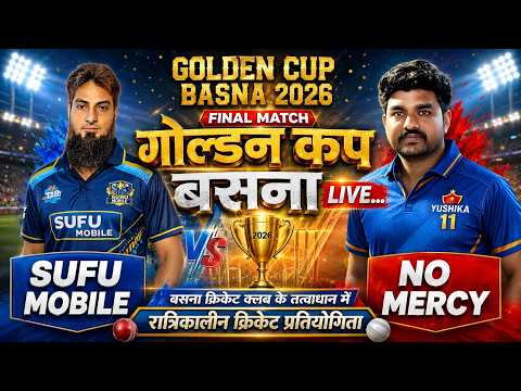 LIVE🔴  FINALE MATCH  -  GOLDEN CUP BASNA  2026