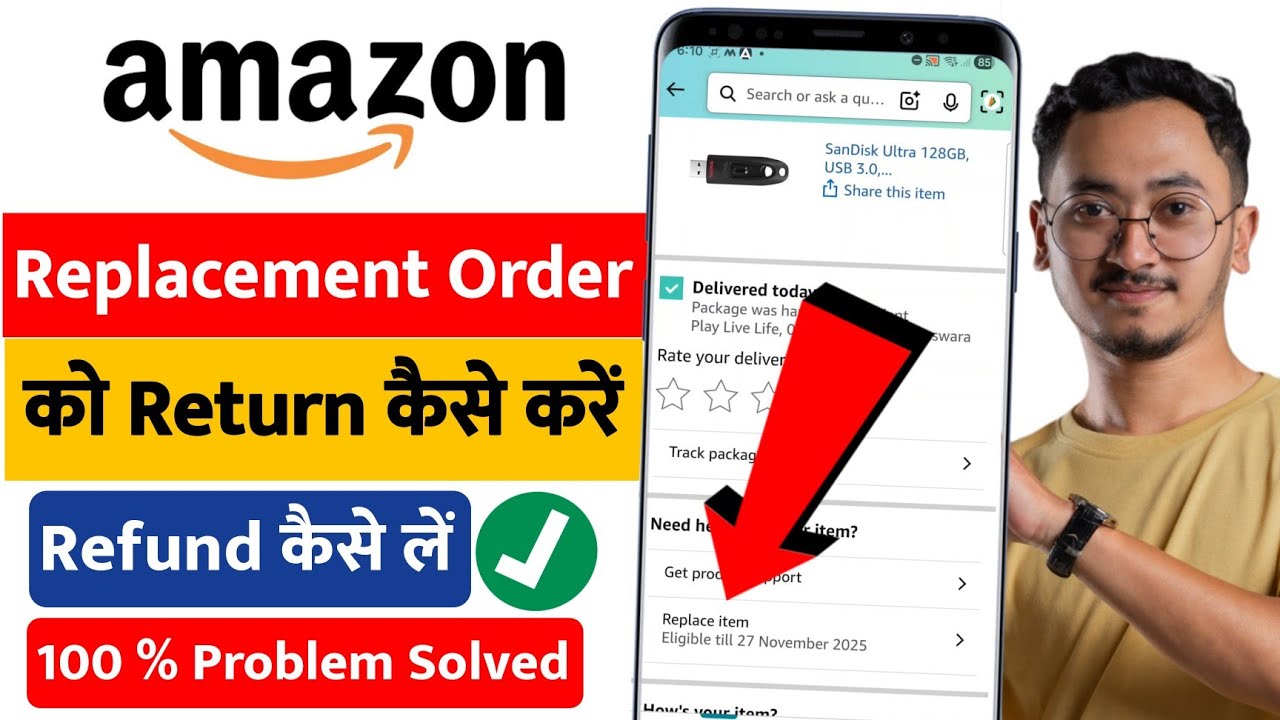 Amazon me replacement ko return kaise kare | Amazon replacement order ...