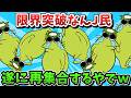 【超超総集編】限界突破なんJ民、遂に再集合するやでwww【ゆっくり解説】【作業用】【2ch面白いスレ】