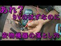 【安物パーツにご用心】安物アダプタの使用は危険？テスターで測るといろいろ分かる安物パーツの危険性。万が一は機器を破損させる恐れあり。ギタークラフトマン＆ギターリペアマンの話 Vol.341