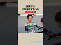 吉田祐也に関する雑学 #shorts #吉田祐也 #箱根駅伝 #GMO #青山学院大学