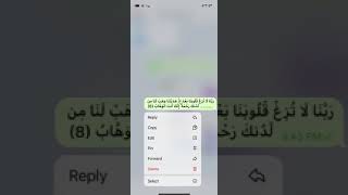 (ربنا لا تُزِغ قلوبنا) بصوت القارىء عبد الرحمن مسعد بدون مؤثرات