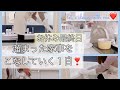 [溜まった家事をこなしていく１日]お休み最終日の家事動画💭🧹🧼