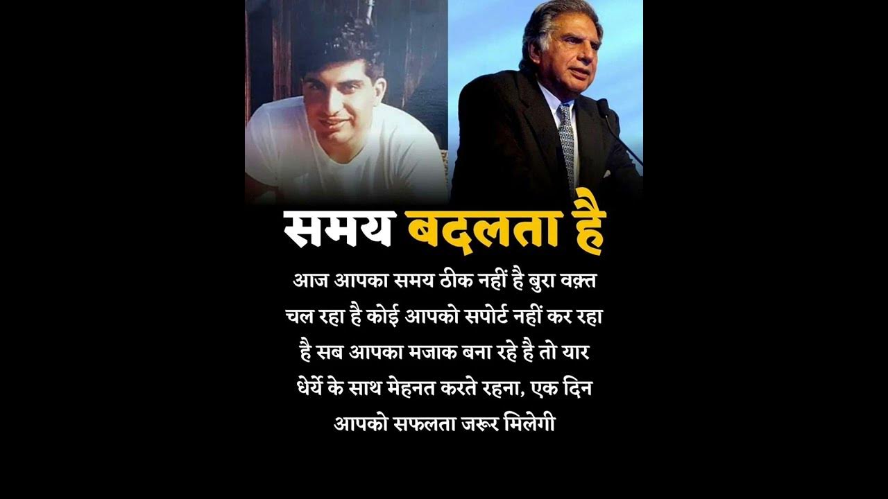 Samay Badalta Hai youtubeshorts short motivation YouTube samay-badalta-hai-youtube