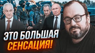 🔥БЄЛКОВСЬКИЙ: Шойгу прибрали на піку - справжня причина | Розпочалася підготовка передачі влади