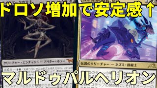 【#パイオニア/#pioneer 【マルドゥパルヘリオン】MOパンダのわくわくパイオニア！【MTG】【対戦動画】
